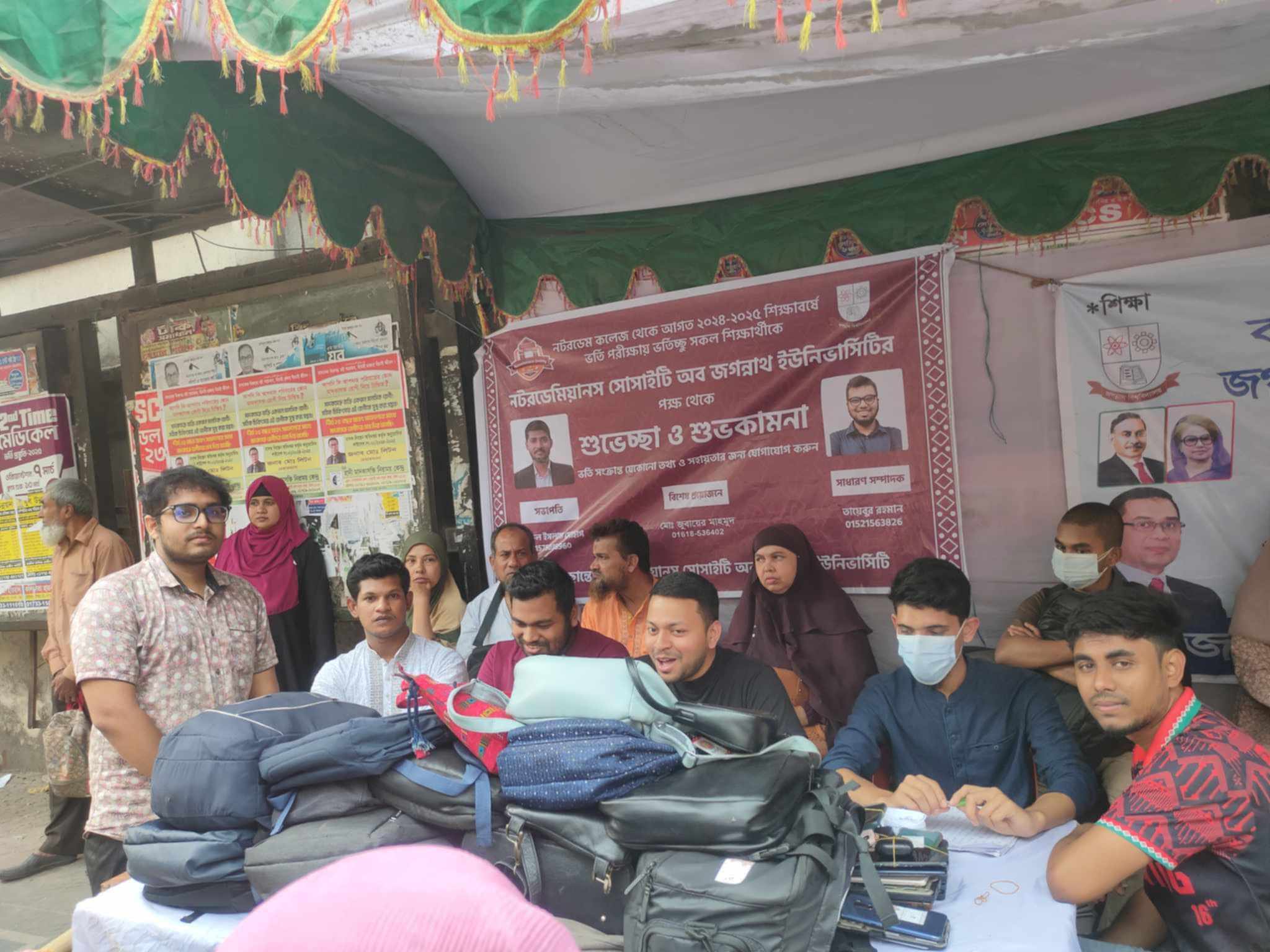 জগন্নাথ বিশ্ববিদ্যালয়ে ভর্তি পরীক্ষার্থীদের নীরব সহায়ক নটর ডেমিয়ান সোসাইটি