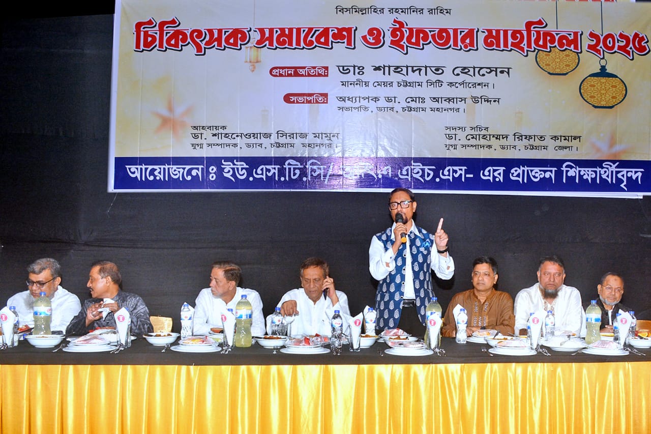 ইউএসটিসি আইএএইচএস’র ইফতার ও চিকিৎসক সমাবেশে ডা. শাহাদাত হোসেন