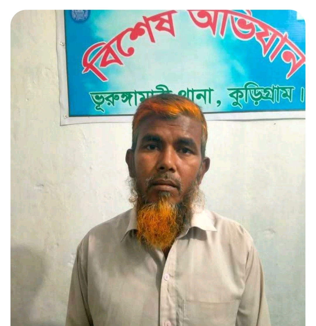 ভূরুঙ্গামারীতে ঘাস কাটা শেখানোর কথা বলে শিশুকে ধর্ষণচেষ্টা, গ্রেপ্তার- ১