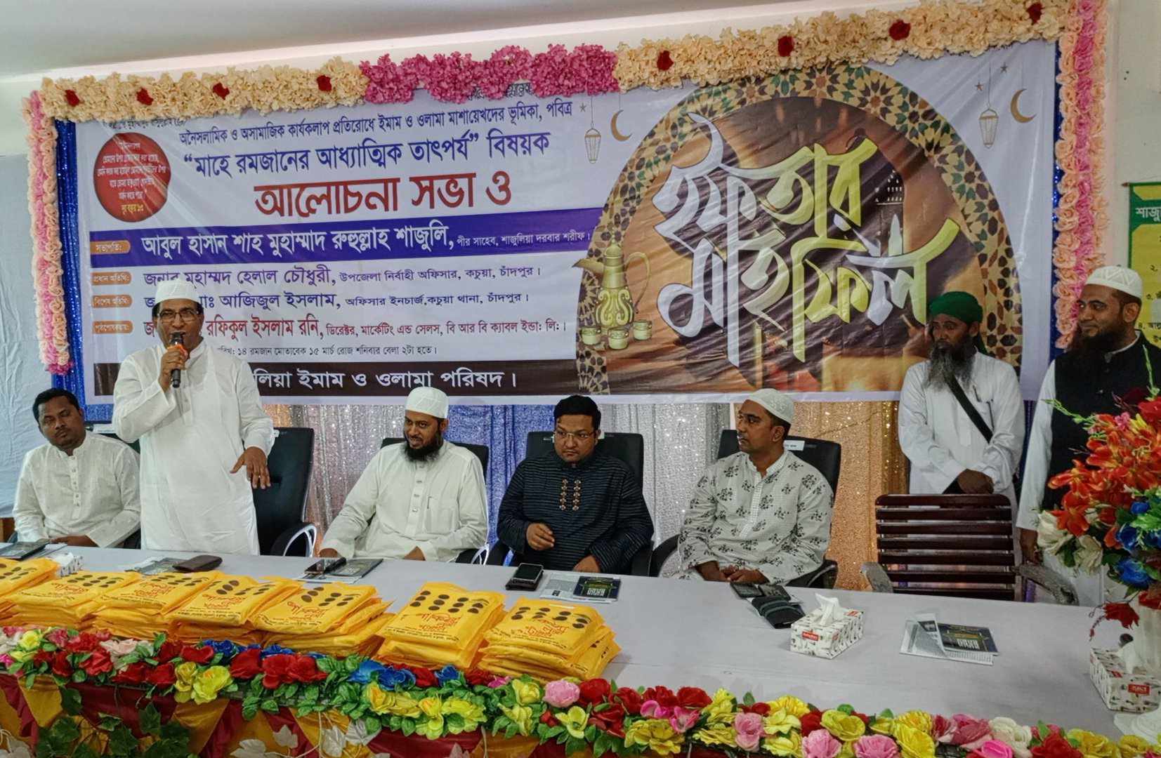 কচুয়ায় মাহে রমজানের আধ্যাত্মিক তাৎপর্য বিষয়ক আলোচনা সভা ও ইফতার মাহফিল