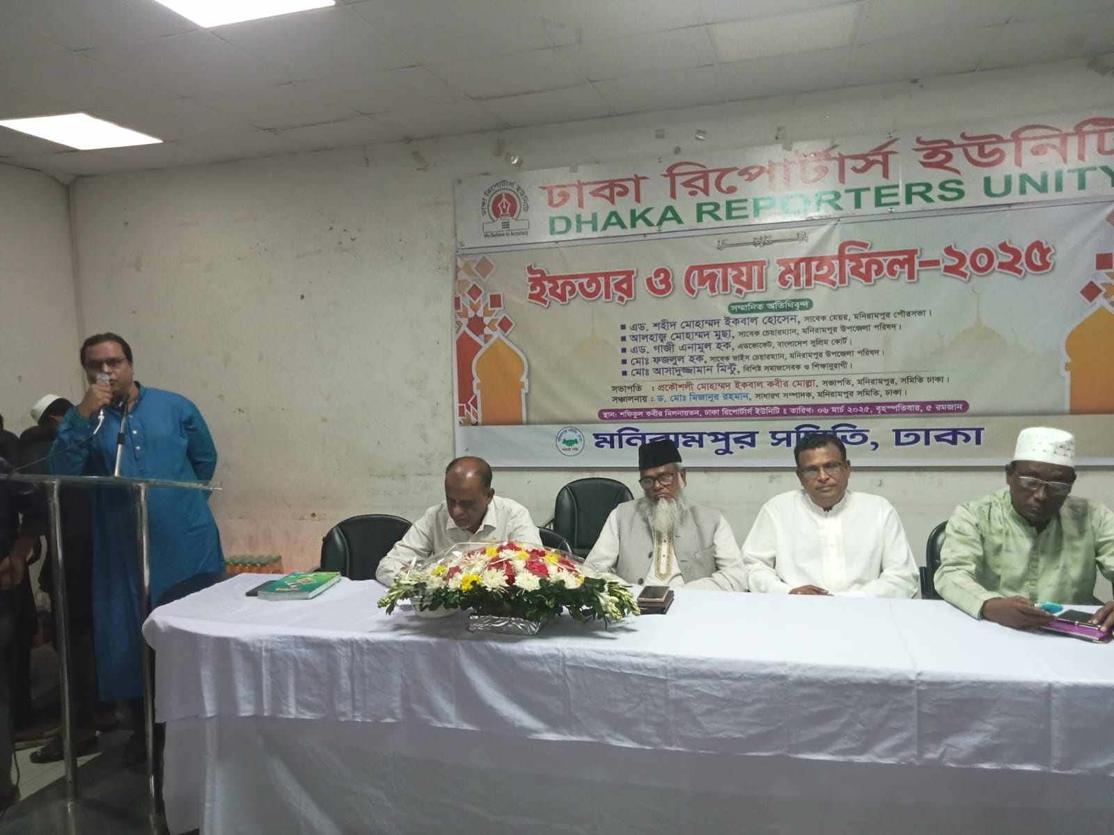 ঢাকাস্থ মনিরামপুর সমিতির ইফতার ও দোয়া মাহফিল অনুষ্ঠিত