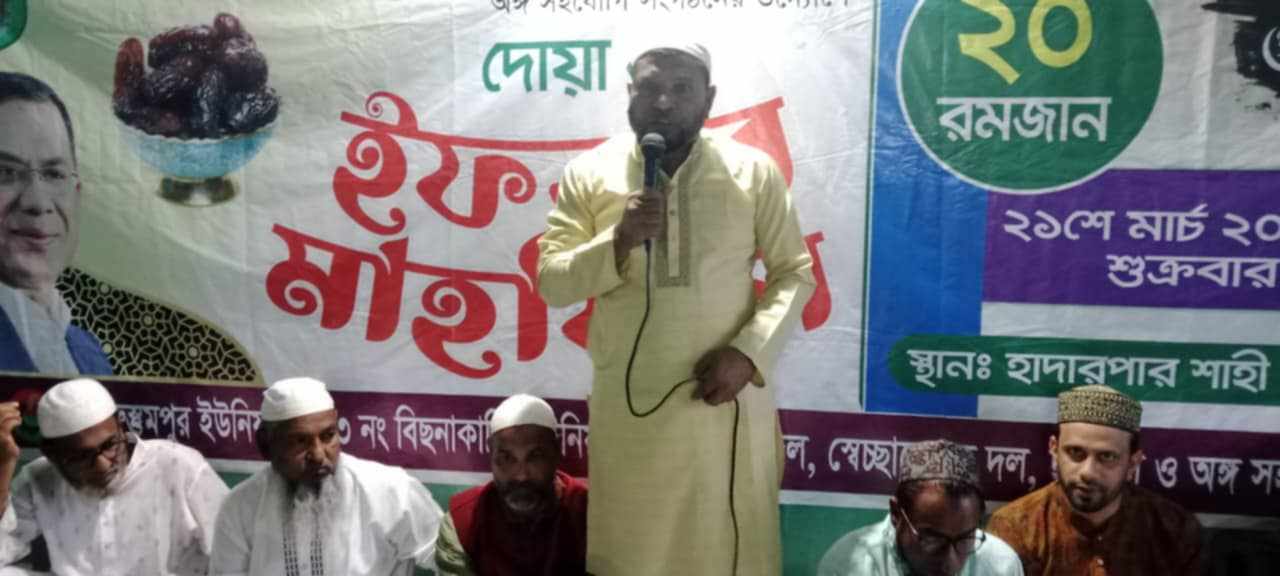 গোয়াইনঘাটে রুস্তমপুর ও বিছানাকান্দি ইউনিয়ন বিএনপির ইফতার মাহফিল অনুষ্ঠিত