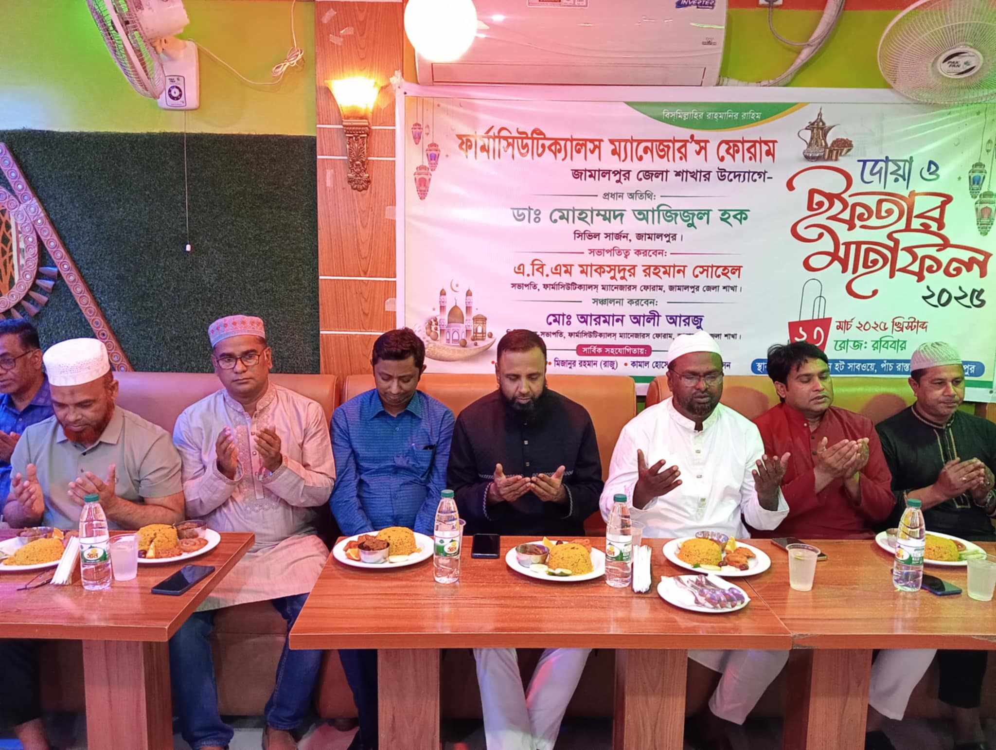 ফার্মাসিউটিক্যালস ম্যানেজার’স ফোরাম জামালপুর জেলা শাখার উদ্যোগে ইফতার মাহফিল