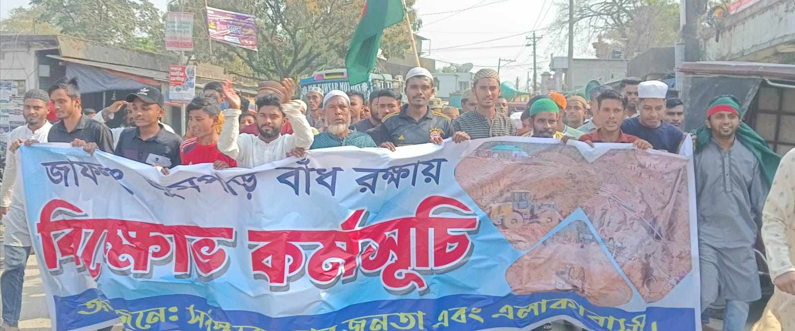 জাফলংয়ে অবৈধভাবে পাথর উত্তোলন বন্ধ করে জুমপাড় বাঁধ রক্ষার দাবীতে বিক্ষোভ মিছিল