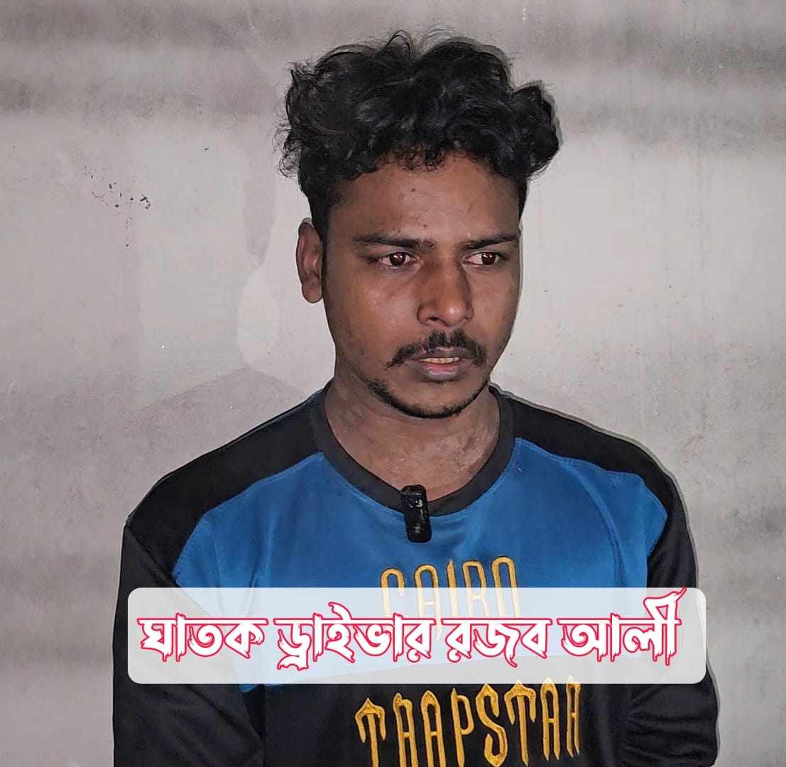 কুলিয়ারচরে গাড়ি চাপায় এক বৃদ্ধ শ্রমিক নিহত