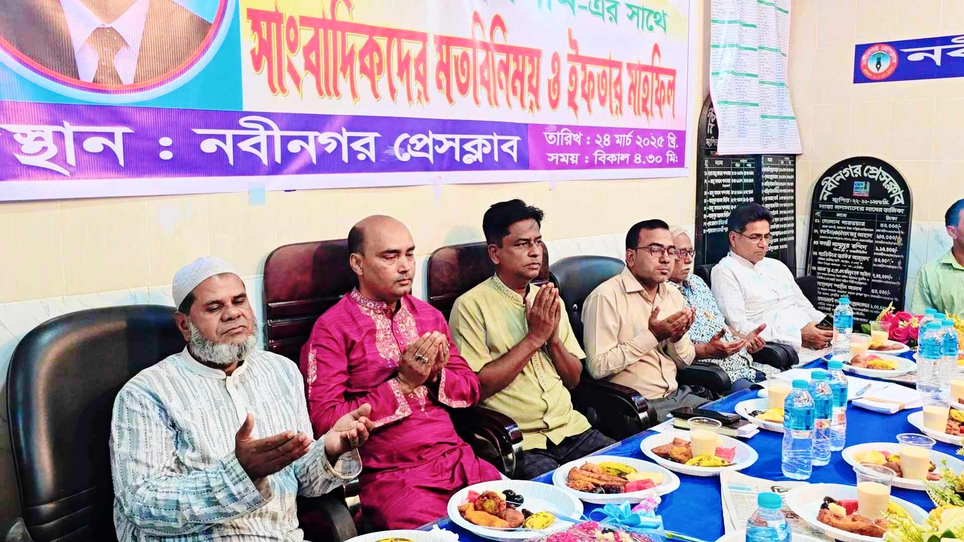 নবীনগরে প্রেসক্লাবে সাংবাদিকদের সঙ্গে   নজরুল ইসলামের মতবিনিময় ও ইফতার মাহফিল 