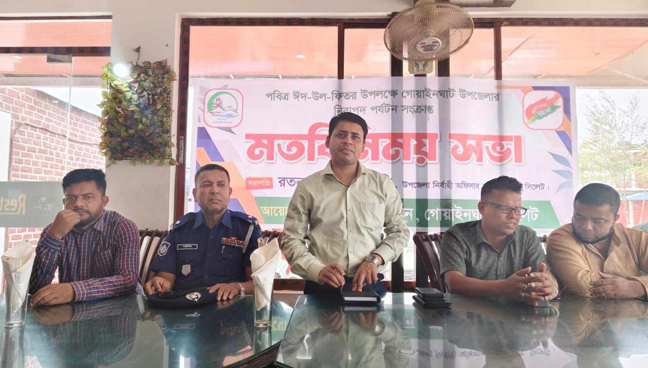 জাফলংয়ে ঈদুল ফিতর উপলক্ষে মতবিনিময় সভা অনুষ্ঠিত
