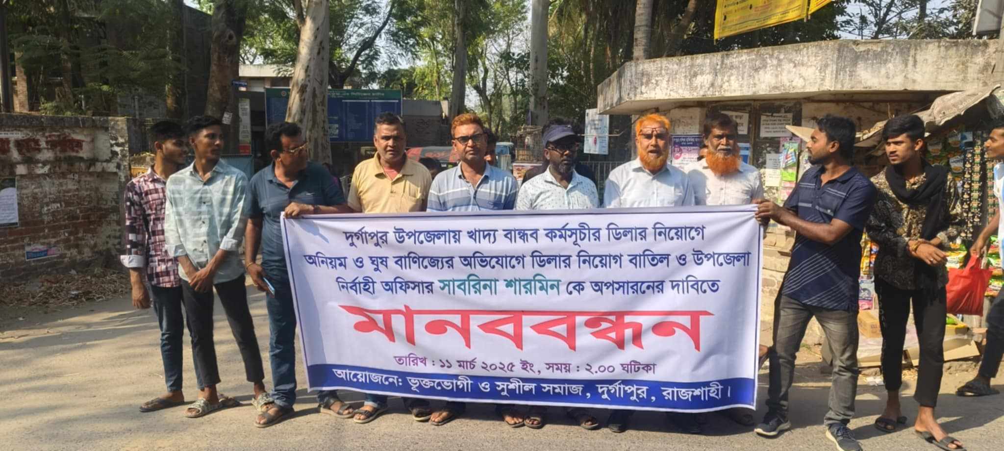 দূর্গাপুর উপজেলা নির্বাহী অফিসারের বিরুদ্ধে অনিয়ম ও ঘুষ বাণিজ্যের অভিযোগ