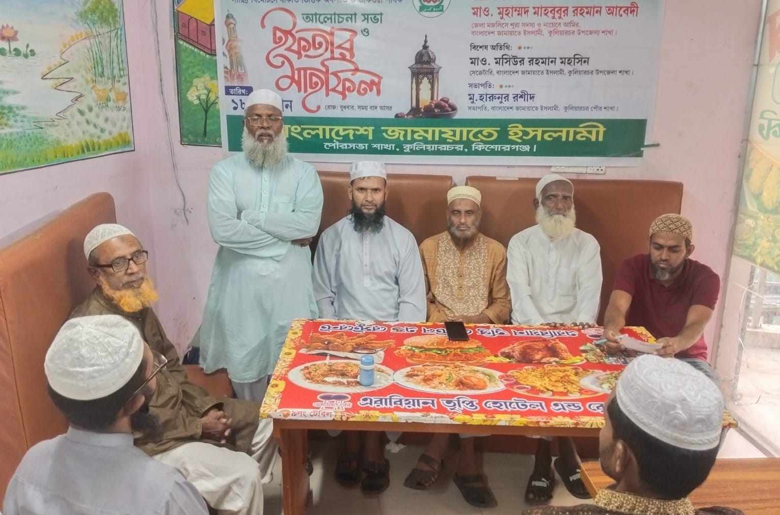 বাংলাদেশ জামায়াতে ইসলামী কুলিয়ারচর উপজেলা ও পৌর শাখার উদ্যোগে আলোচনা সভা ও ইফতার মাহফিল