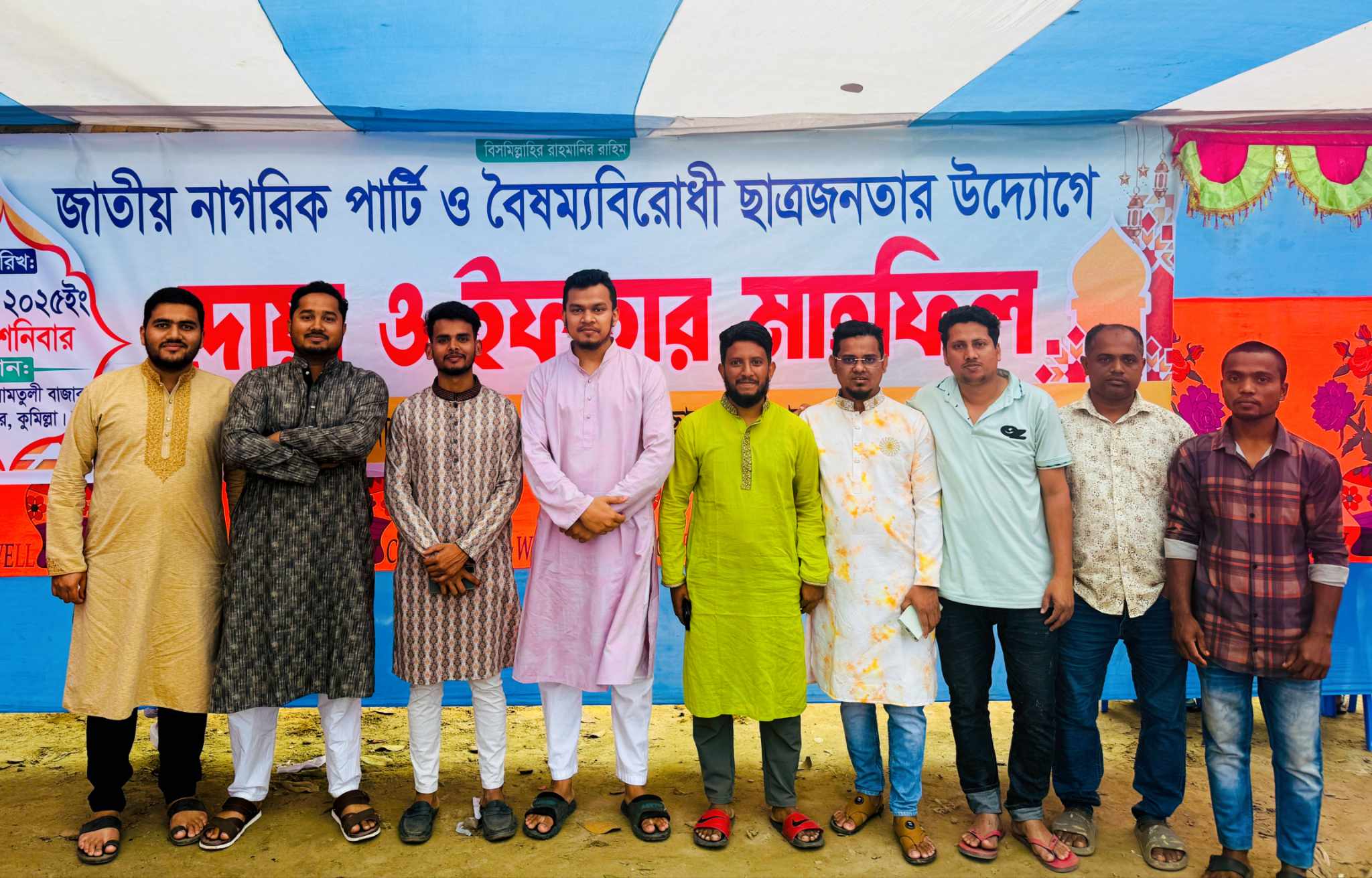 মুরাদনগরে জাতীয় নাগরিক পার্টি ও বৈষম্যবিরোধী ছাত্রজনতার উদ্যোগে দোয়া ও ইফতার মাহফিল