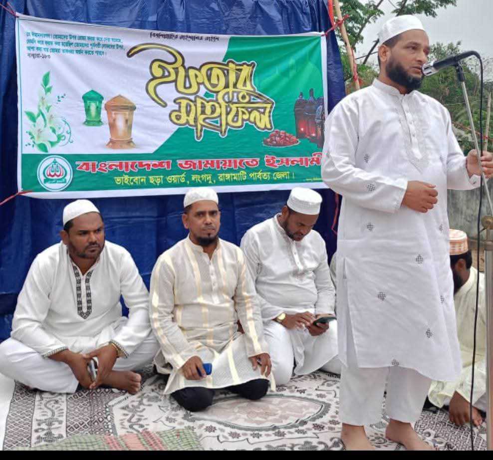 লংগদুতে জামায়াতের ইফতার মাহফিল