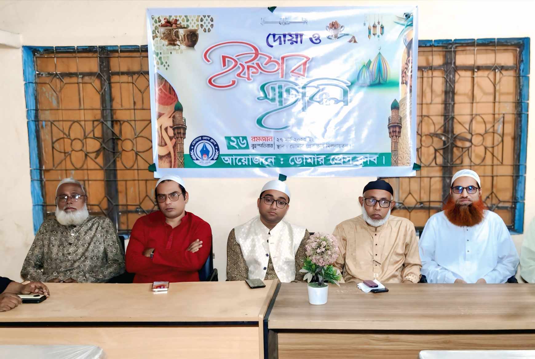 ডোমার প্রেস ক্লাবের দোয়া ও ইফতার মাহফিল অনুষ্ঠিত