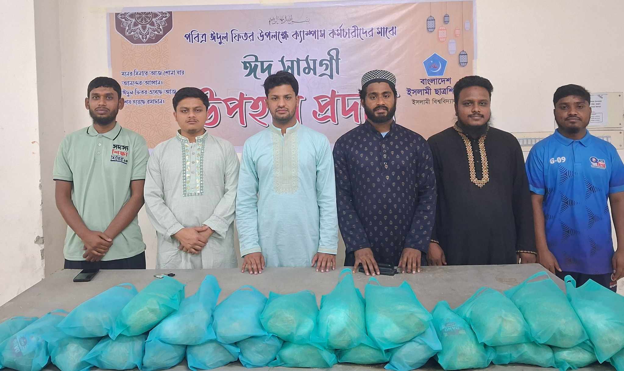 শিবিরের উদ্যোগে ক্যাম্পাস কর্মচারীদের মাঝে ঈদ উপহার বিতরণ