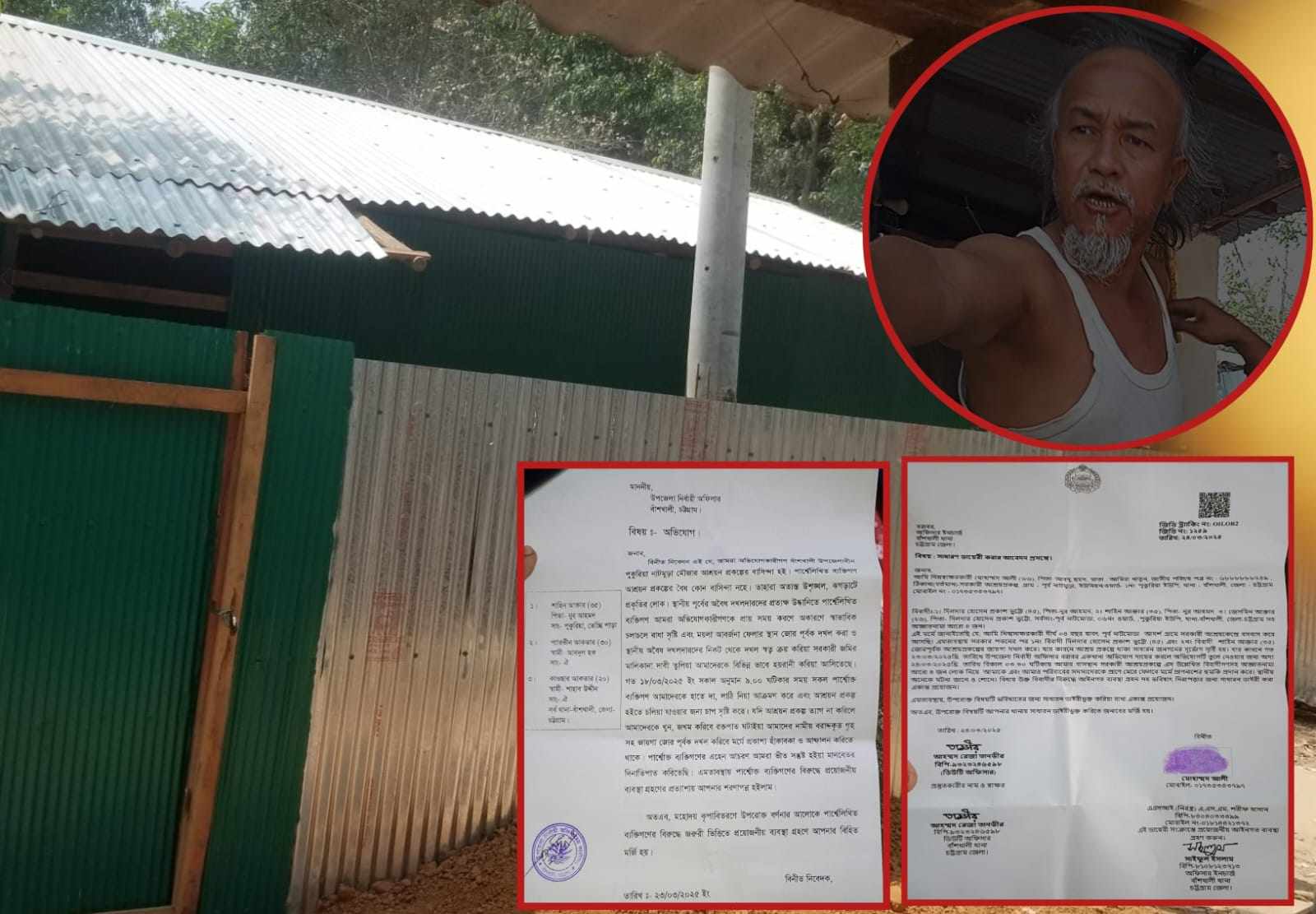 আশ্রয় প্রকল্পের জায়গা দখল করে জোরপূর্বক বাড়ি নির্মাণ, প্রতিবাদ করায় প্রাণনাশের হুমকির অভিযোগ