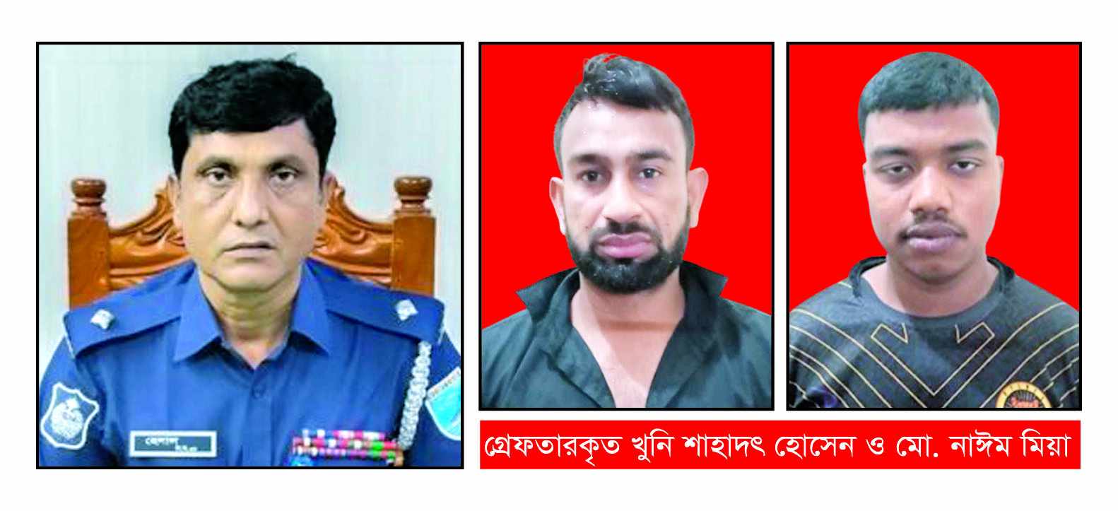 কুলিয়ারচরে জুতার সূত্র ধরে ক্লুলেস হত্যাকান্ডের ২ খুনিকে গ্রেফতার করে প্রশংসায় ভাসছেন ওসি