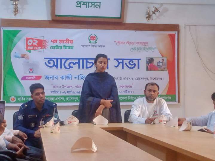 হোসেনপুরে ৭ম জাতীয় ভোটার দিবস- ২০২৫ পালন