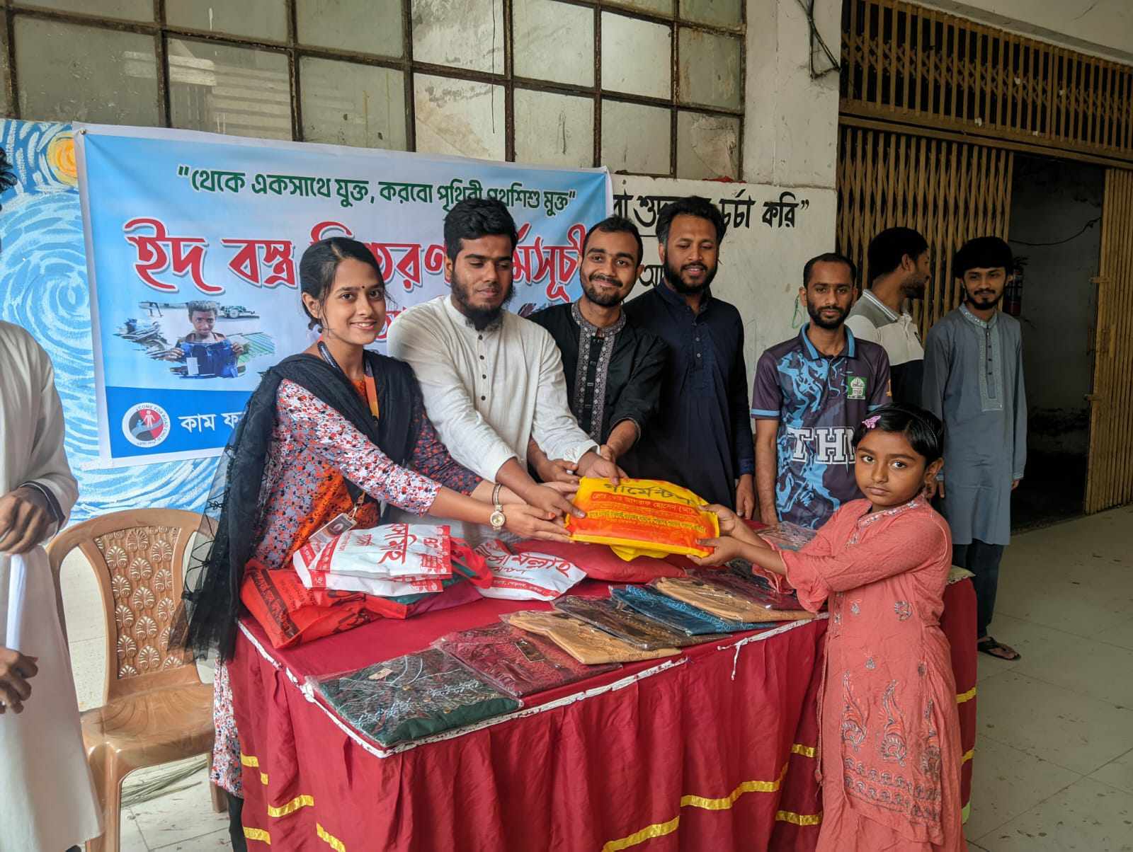 পথশিশুদের মাঝে ঈদ বস্ত্র বিতরণ করলো ইবি সিআরসি