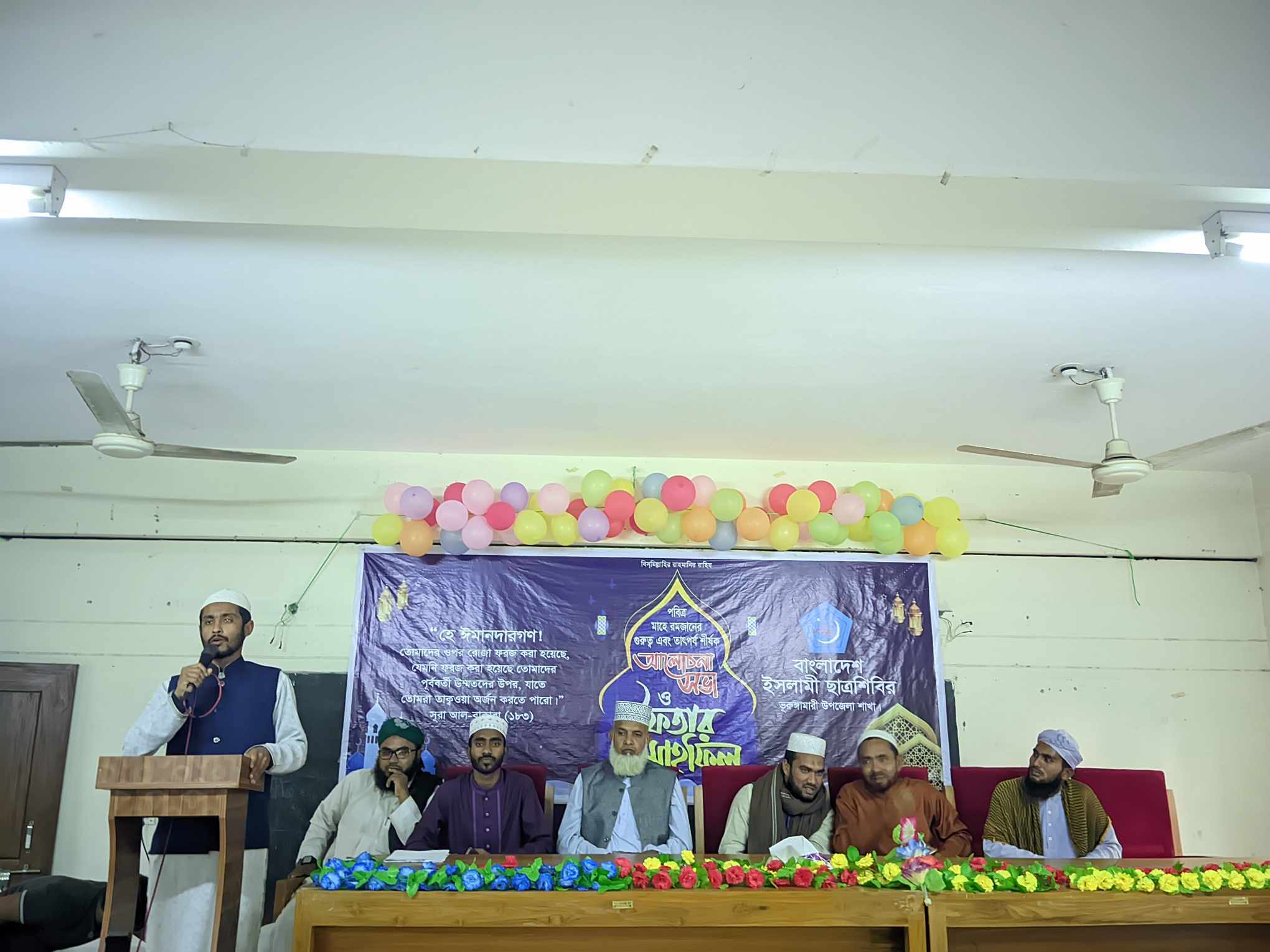 ভূরুঙ্গামারীতে উপজেলা ছাত্র শিবিরের ইফতার মাহফিল 