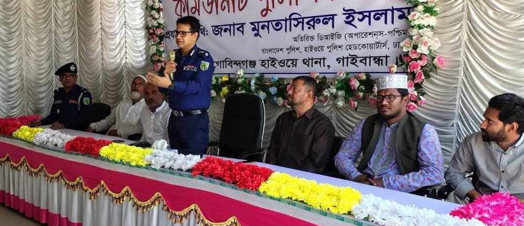 গাইবান্ধার গোবিন্দগঞ্জে হাইওয়ে কমিউনিটি পুলিশিং সভা অনুষ্ঠিত