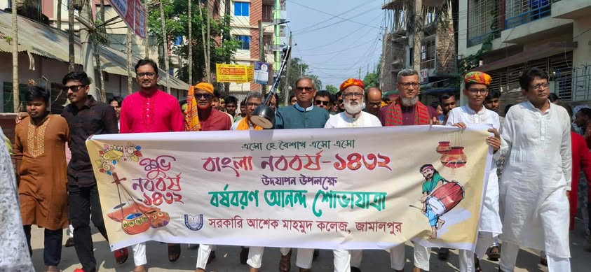 নানা আয়োজনে সরকারি আশেক মাহমুদ কলেজে বর্ষবরণ উদযাপিত