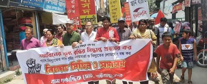 সয়াবিনের মুল্য বৃদ্ধি সিদ্ধান্ত প্রত্যাহারের দাবীতে গাইবান্ধায় বিক্ষোভ মিছিল ও সমাবেশ