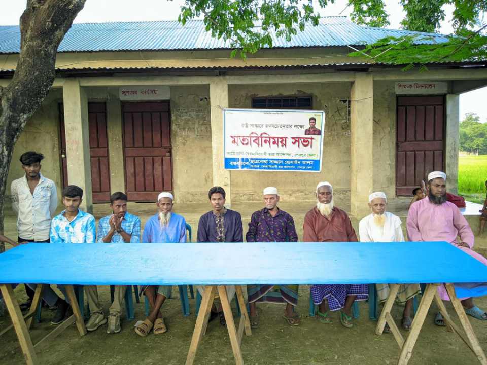 শেরপুরে বৈষম্য বিরোধী ছাত্র আন্দোলনের মতবিনিময় সভা অনুষ্ঠিত