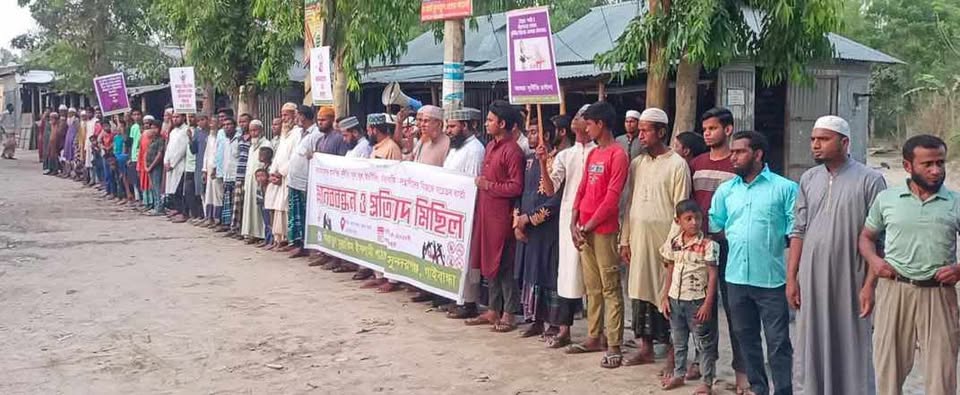 মাদক দুর্নীতি ইভটিজিংয়ের বিরুদ্ধে সুন্দরগঞ্জে মানববন্ধন