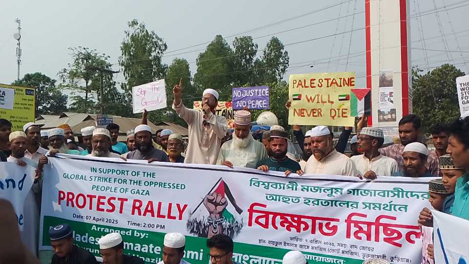 ভূরুঙ্গামারীতে ফিলিস্তিনে ইসরায়েলি বর্বর হামলার প্রতিবাদে বিক্ষোভ