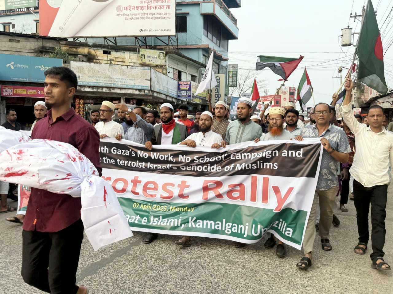 গাজায় ইসরায়েলি হামলার প্রতিবাদে বিক্ষোভ