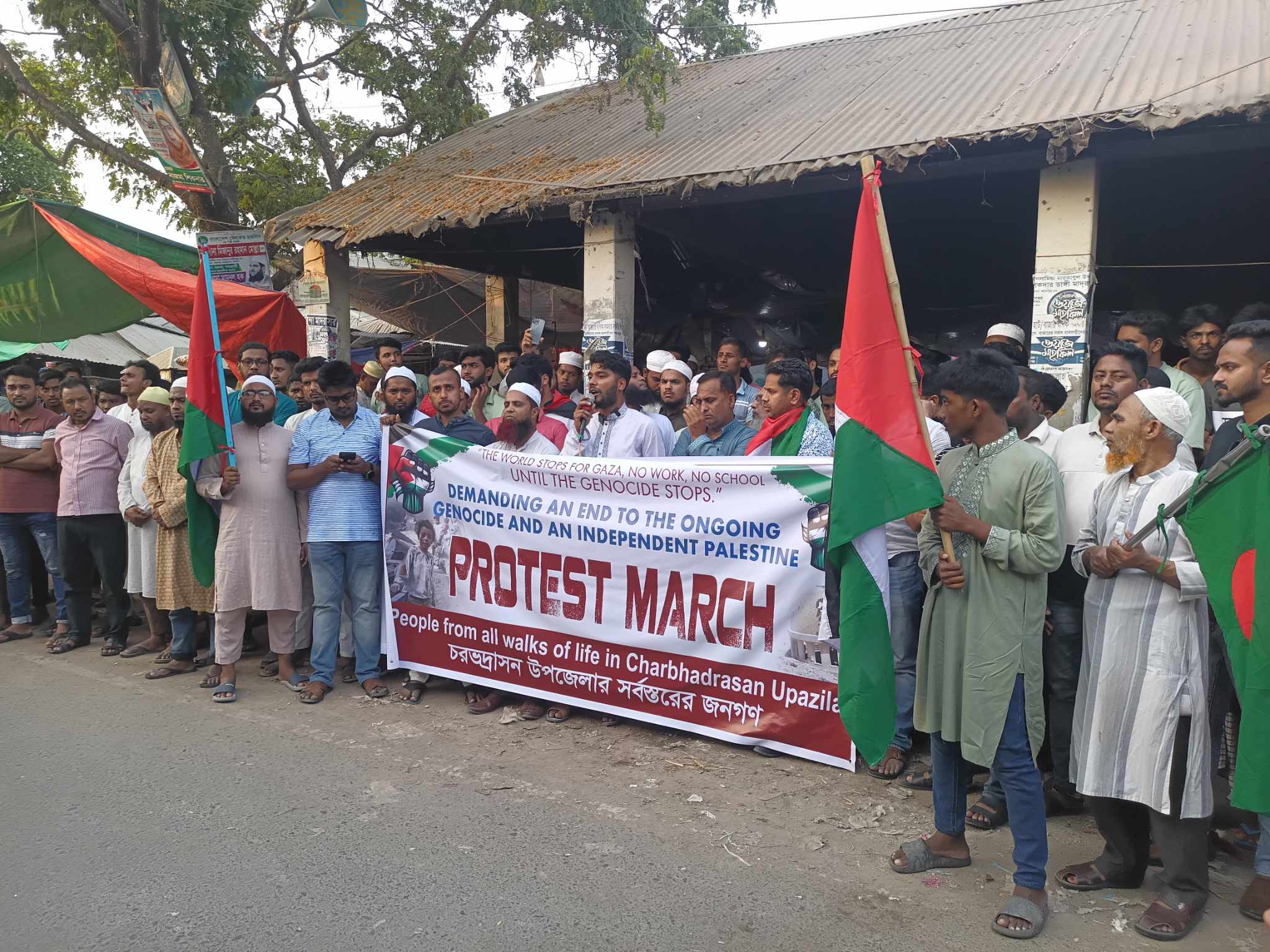 গাজায় বর্বর হামলার প্রতিবাদে চরভদ্রাসন উপজেলায় মানববন্ধন