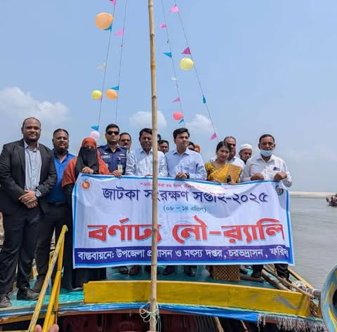 চরভদ্রাসন উপজেলায় মঙ্গলবার জাটকা সংরক্ষন সপ্তাহ-২০২৫খ্রি. এর উদ্বোধনী অনুষ্ঠান সম্পন্ন