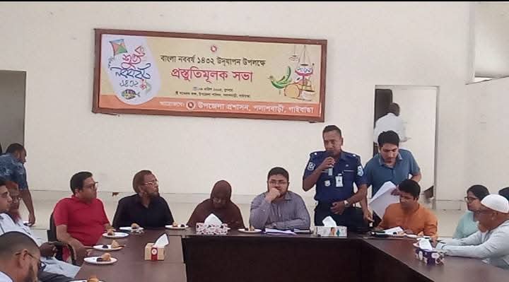 পলাশবাড়ীতে পহেলা বৈশাখ উদযাপন উপলক্ষে প্রস্তুতি মূলক সভা অনুষ্ঠিত