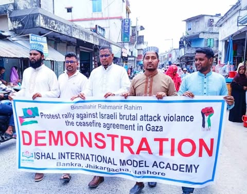 গাঁজায় হামলার প্রতিবাদে ঝিকরগাছা বাঁকড়ায়  প্রতিবাদ সমাবেশ
