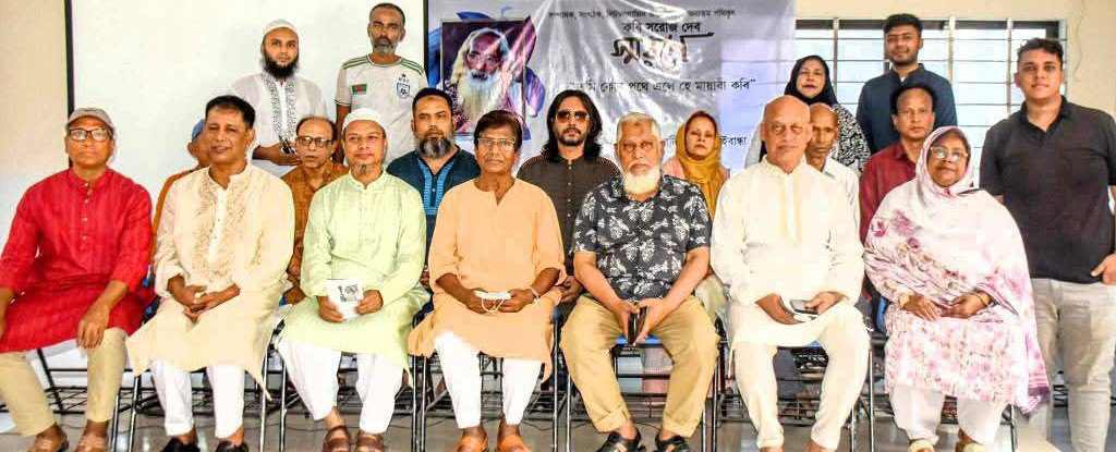 গাইবান্ধায় অনুষ্ঠিত হলো ‘তুমি কোন পথে এলে হে মায়াবী কবি’ শীর্ষক অনুষ্ঠান