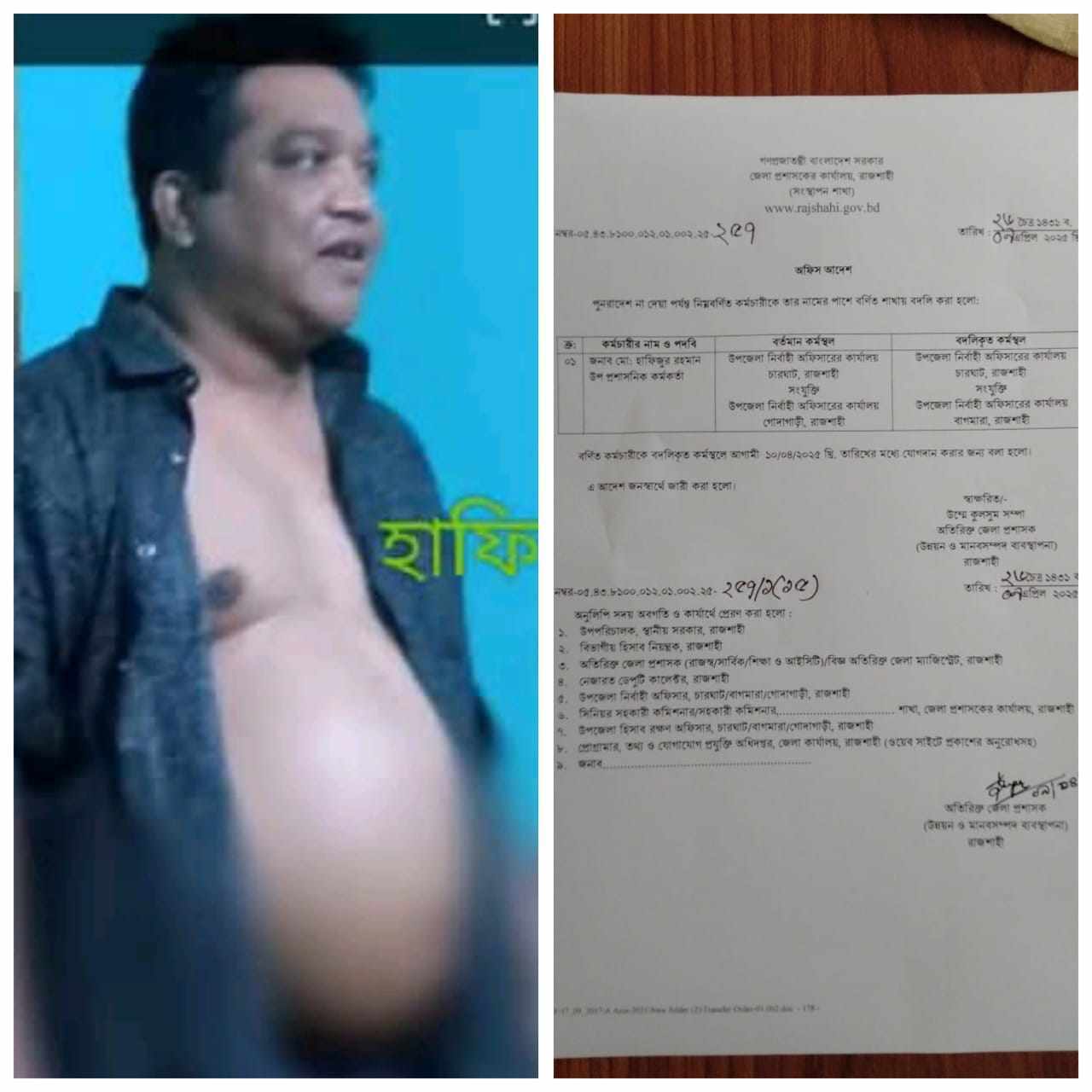 গোদাগাড়ী’র নারী কেলেংকারী’: উপ- প্রশাসনিক কর্মকর্তা’র বদলি, স্মারকলিপি প্রদান