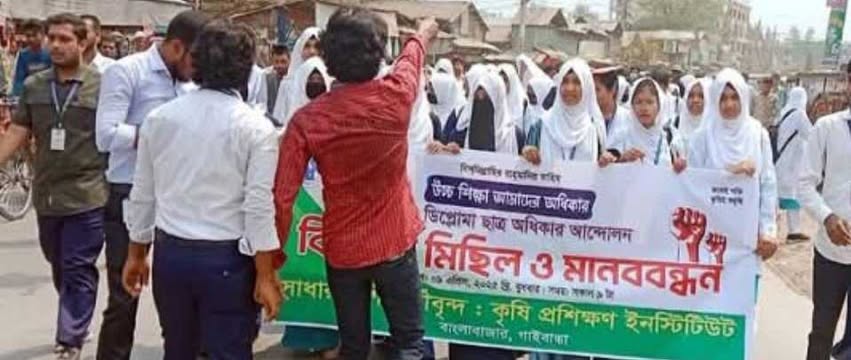 গাইবান্ধা কৃষি প্রশিক্ষণ ইনস্টিটিউটের শিক্ষার্থীদের বিক্ষোভ