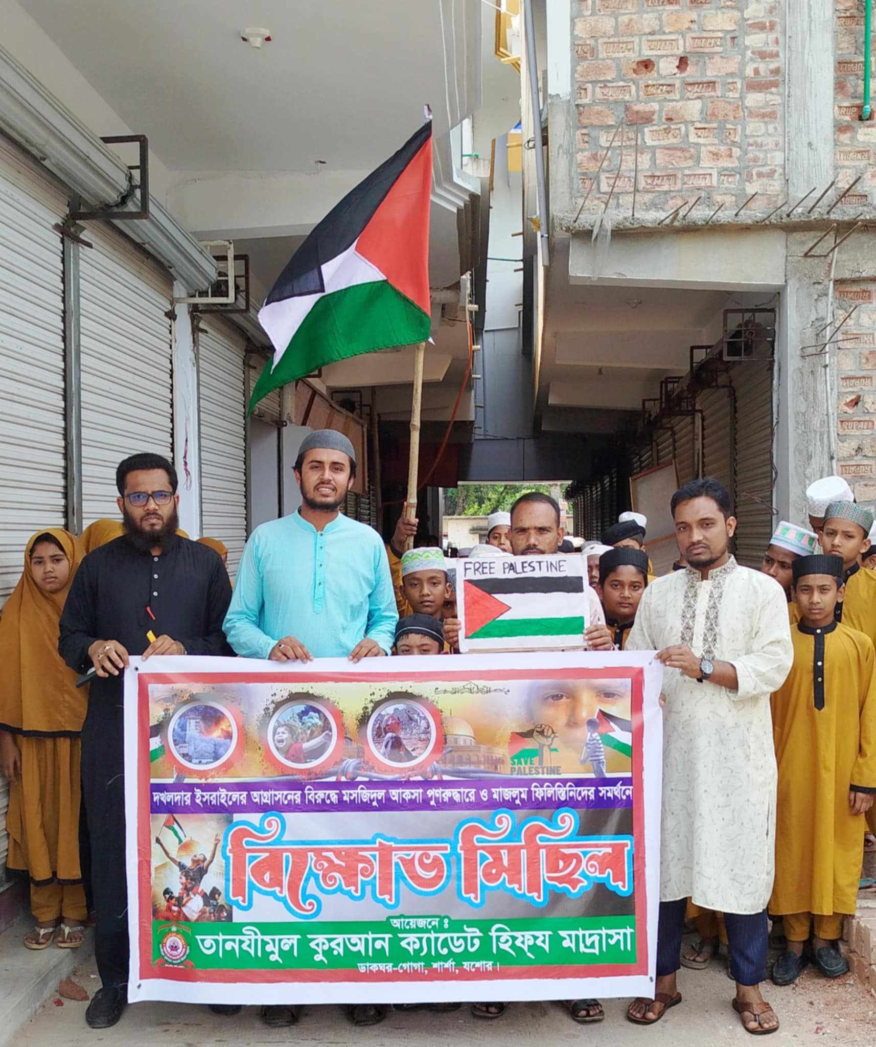 গাঁজায় হামলার প্রতিবাদে শার্শার গোগায় বিক্ষোভ মিছিল