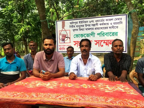 রায়পুরায় মিথ্যা মামলা পত্যাহারের দাবীতে সংবাদ সম্মেলন করেছে ভুক্তভোগীরা