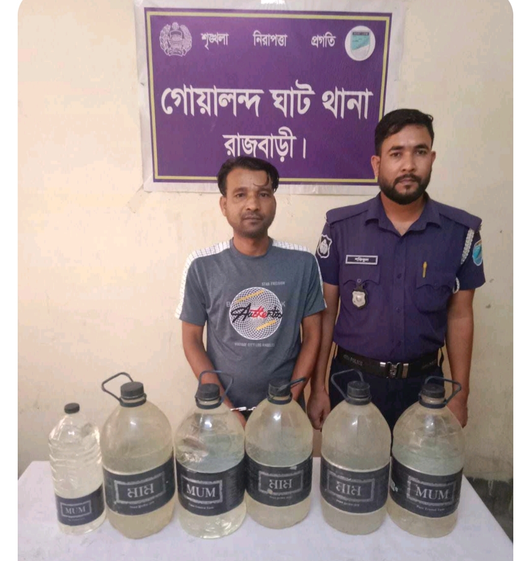 গোয়ালন্দে দেশীয় তৈরী মদ সহ ১ মাদক ব্যবসায়ী গ্রেপ্তার