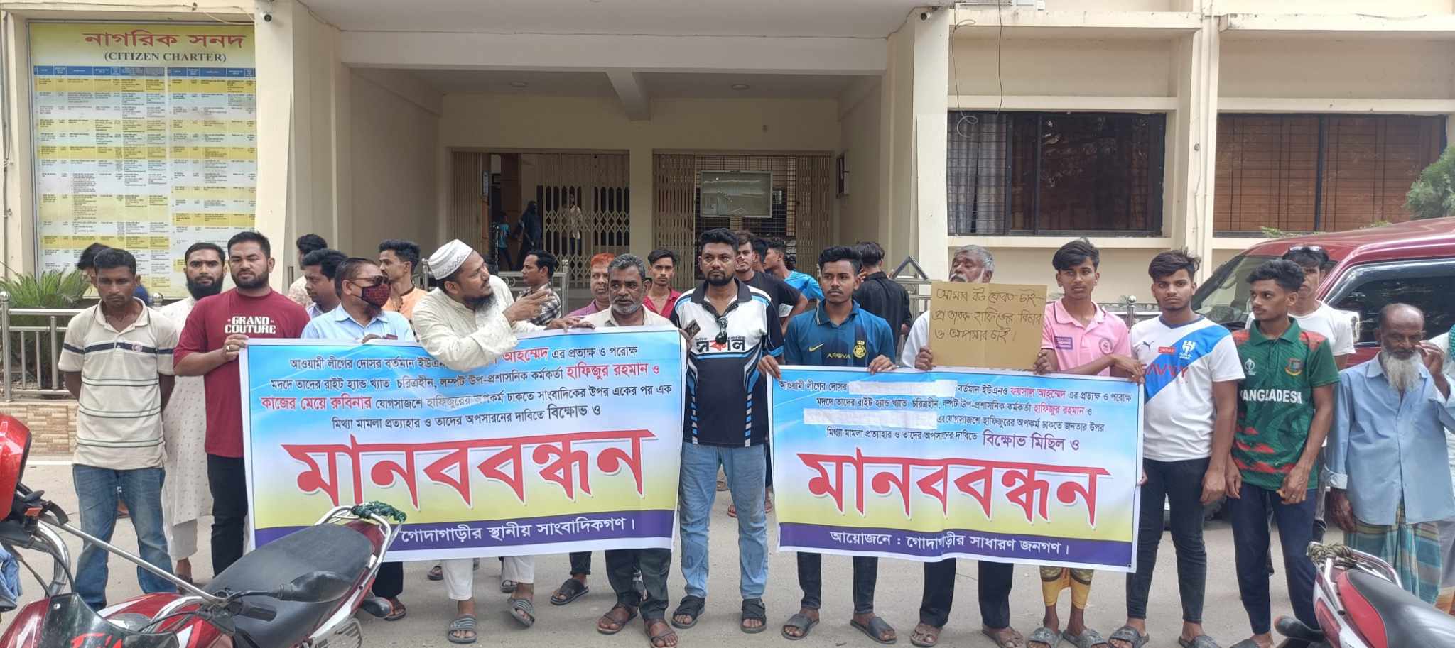 সংবাদ প্রকাশের জেরে মামলা প্রতিবাদে সাংবাদিকদের মানববন্ধন