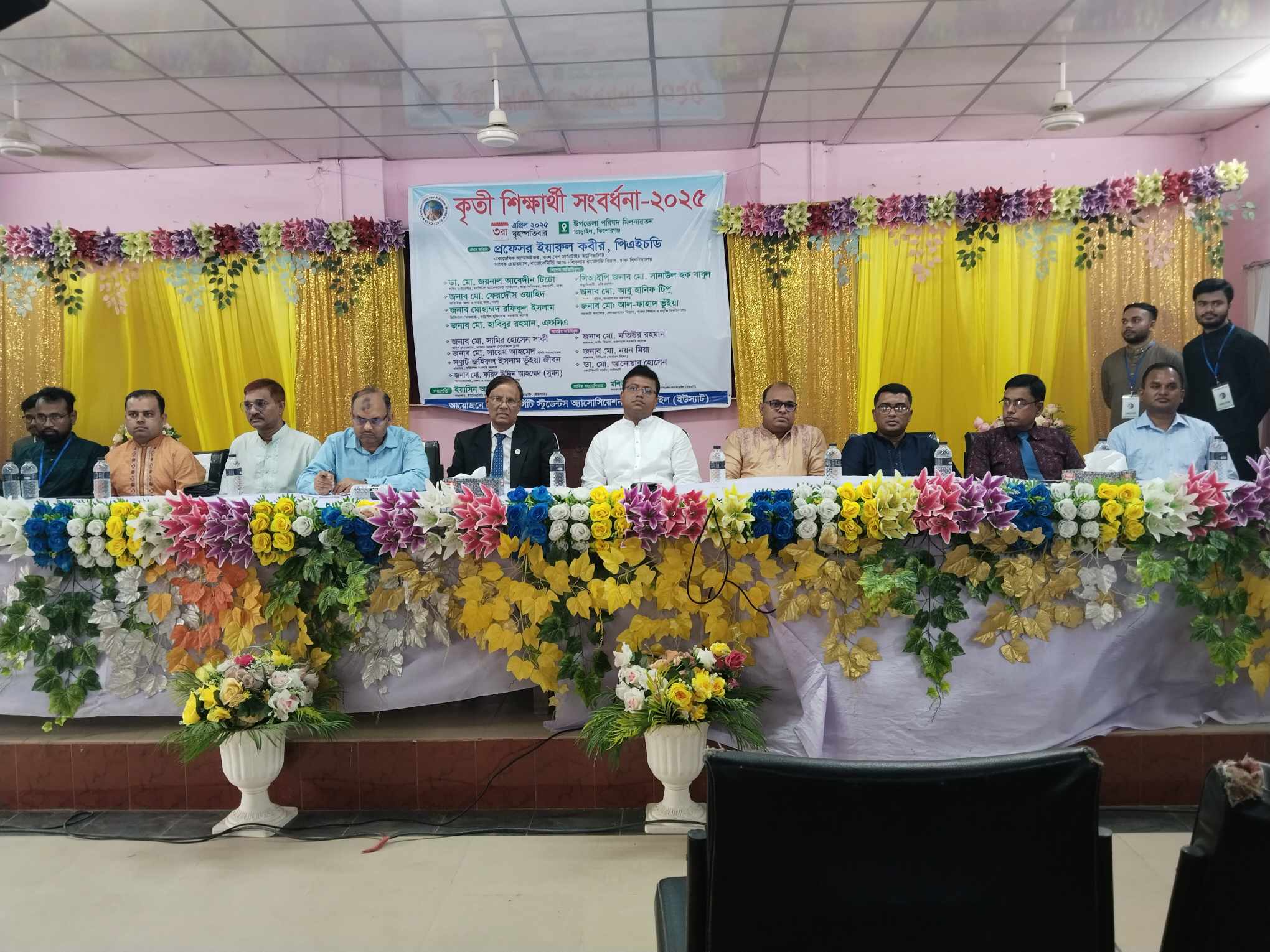 তাড়াইলে ইউস্যাট কর্তৃক কৃতী শিক্ষার্থীদের সংবর্ধনা