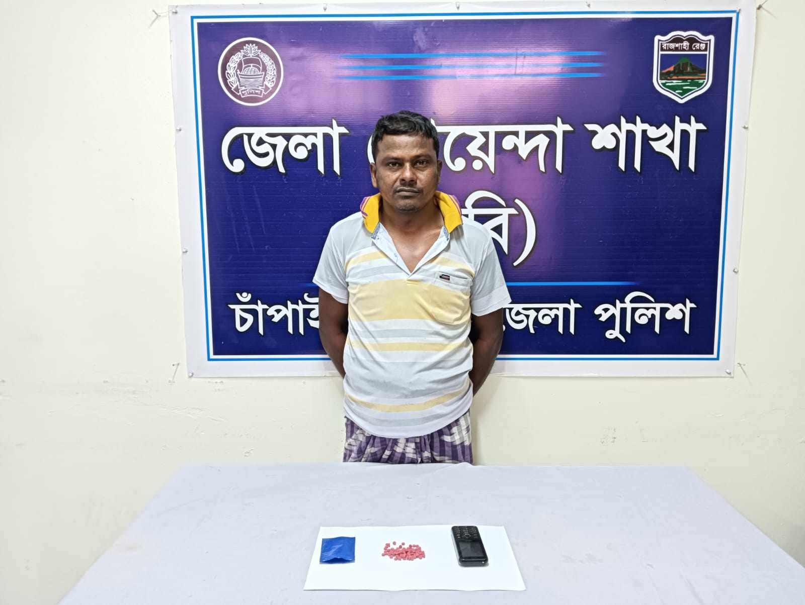 চাঁপাইনবাবগঞ্জে ইয়াবাসহ একজনকে আটক করেছে ডিবি পুলিশ 