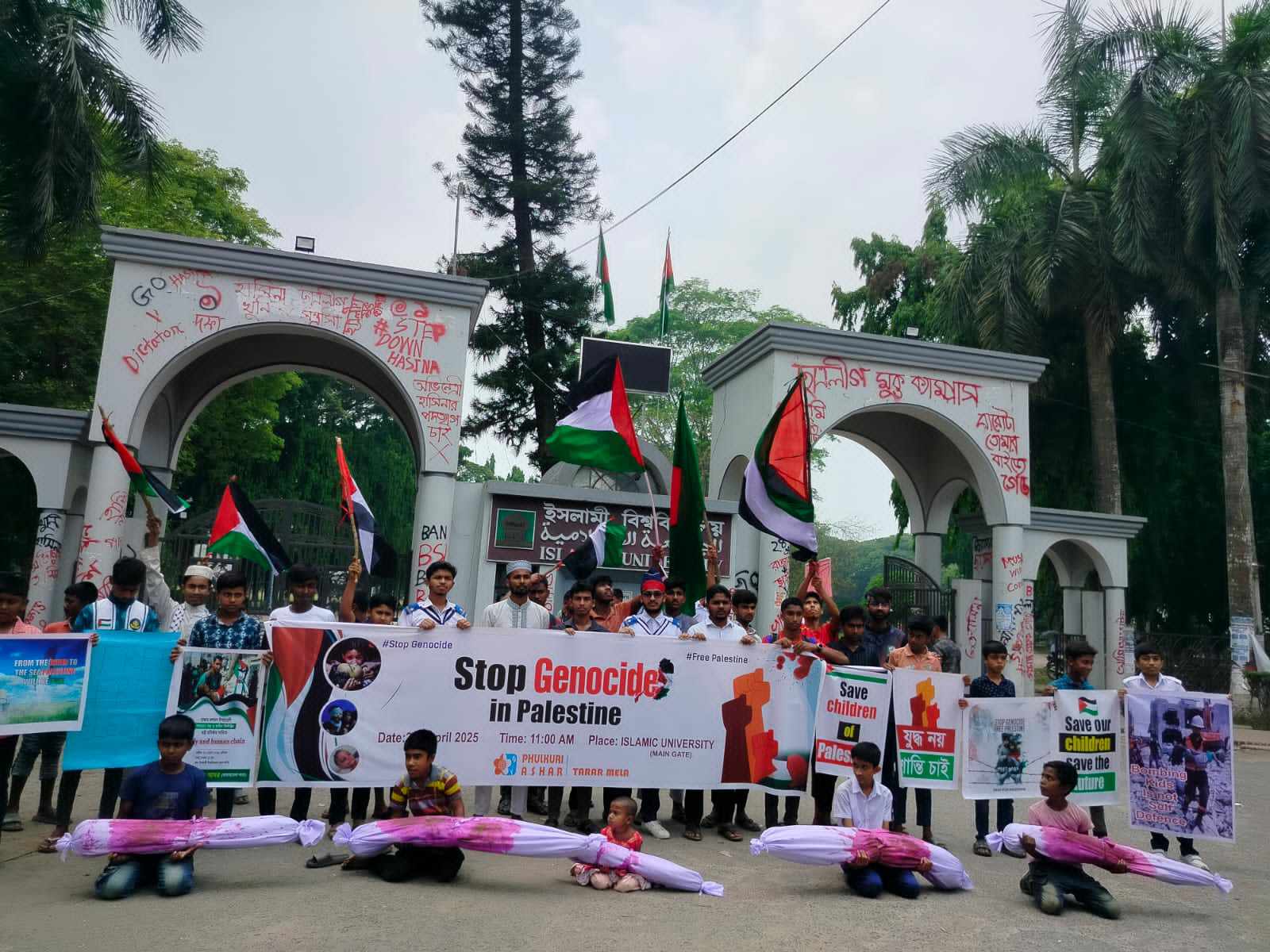 ইবিতে ইসরায়েলি গণহত্যার বিরুদ্ধে ফুলকুঁড়ি আসরের প্রতিবাদ