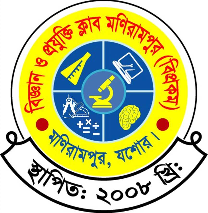 মনিরামপুরে ” প্রযুক্তি নির্ভর বিশ্বঃ সম্ভাবনা ও চ্যালেঞ্জ”শীর্ষক সেমিনার