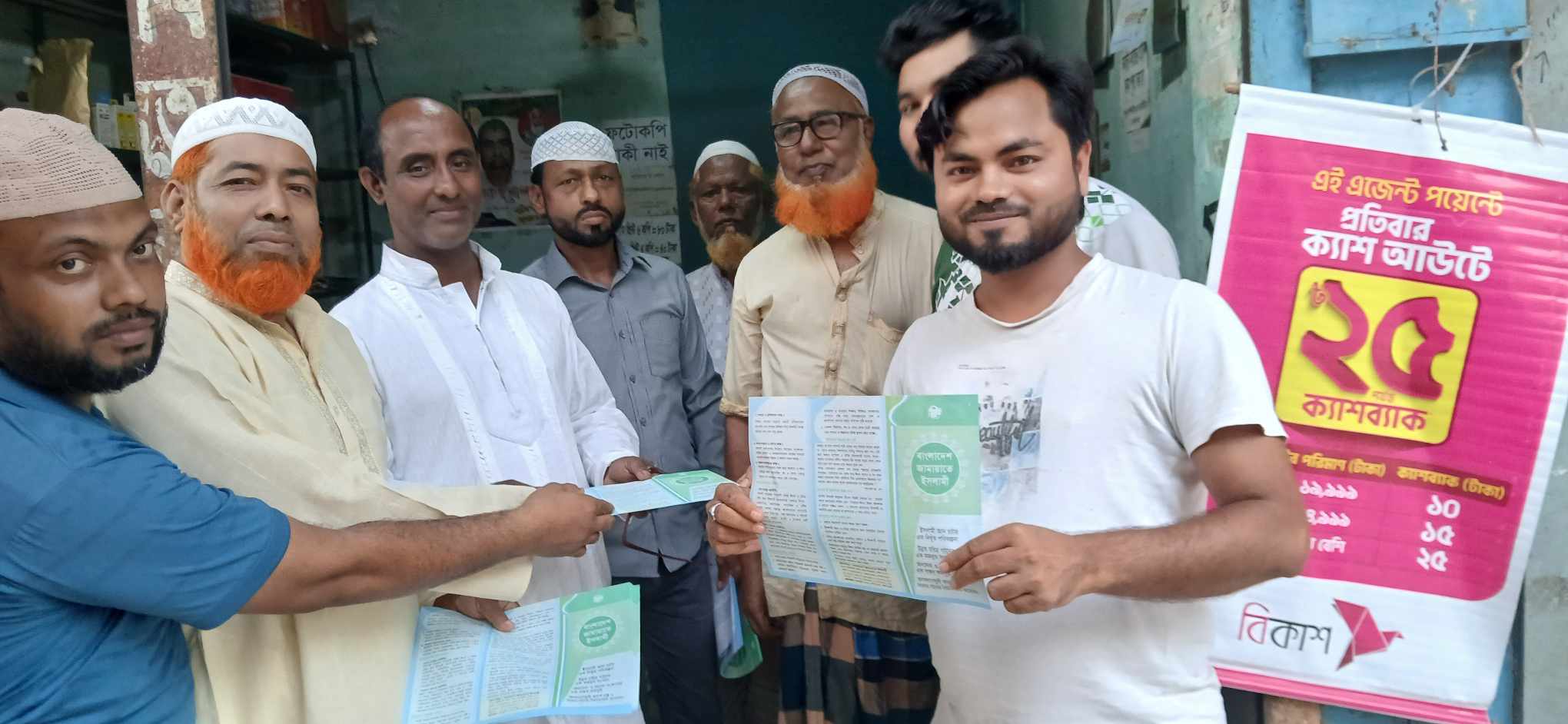 চরভদ্রাসন উপজেলায় শ্রমিক কল্যাণ ফেডারেশন ও জামায়েত ইসলামের উদ্যোগে দাওয়াতি সপ্তাহ পালন