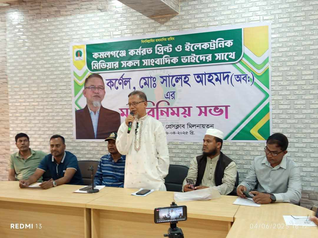 সাংবাদিকদের সাথে কর্ণেল মো.সালেহ আহমদ এর মতবিনিময় অনুষ্ঠিত