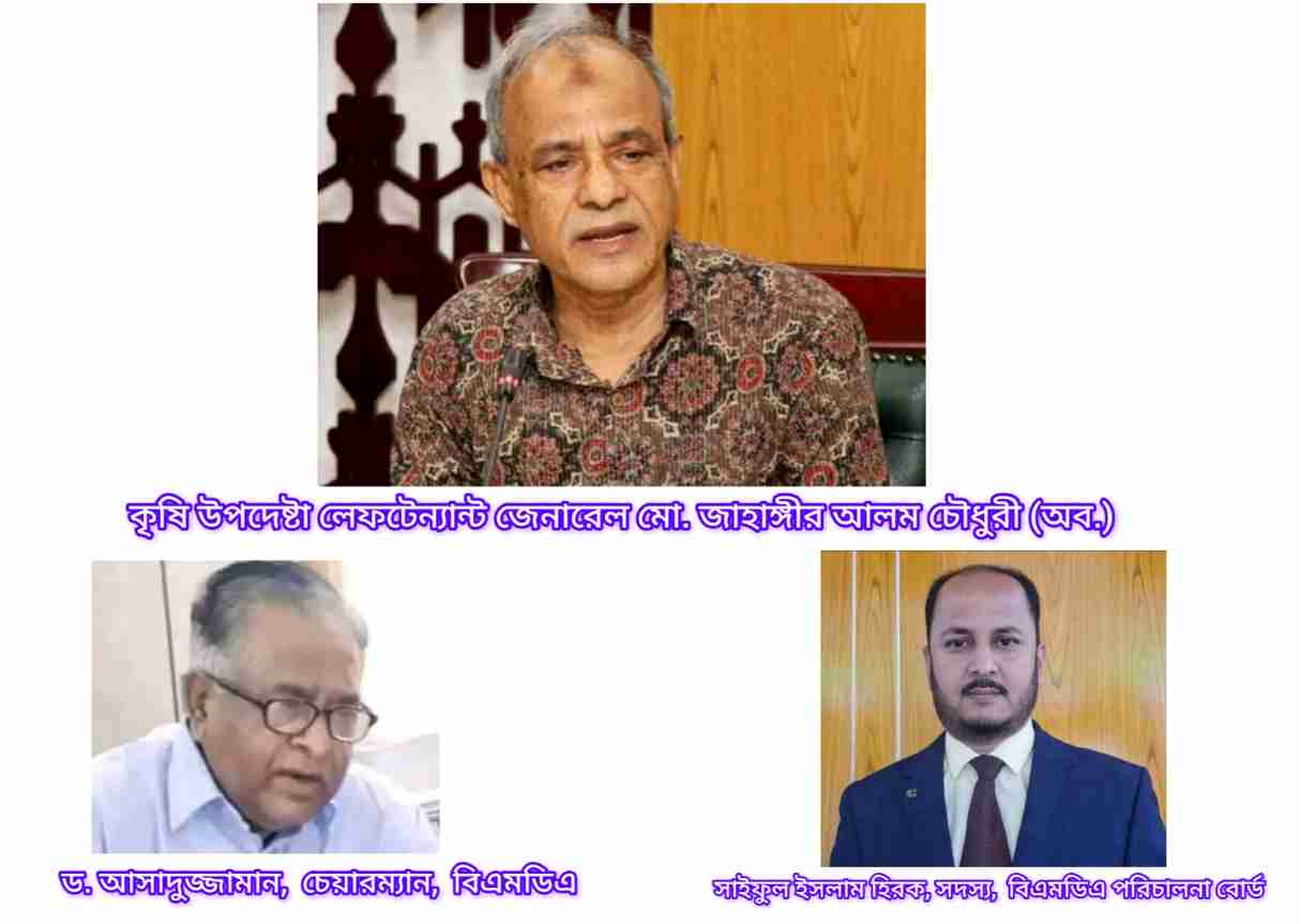 কৃষি উপদেষ্টার নির্দেশনা মানছেন না চেয়ারম্যান, বোর্ড সভা বর্জন