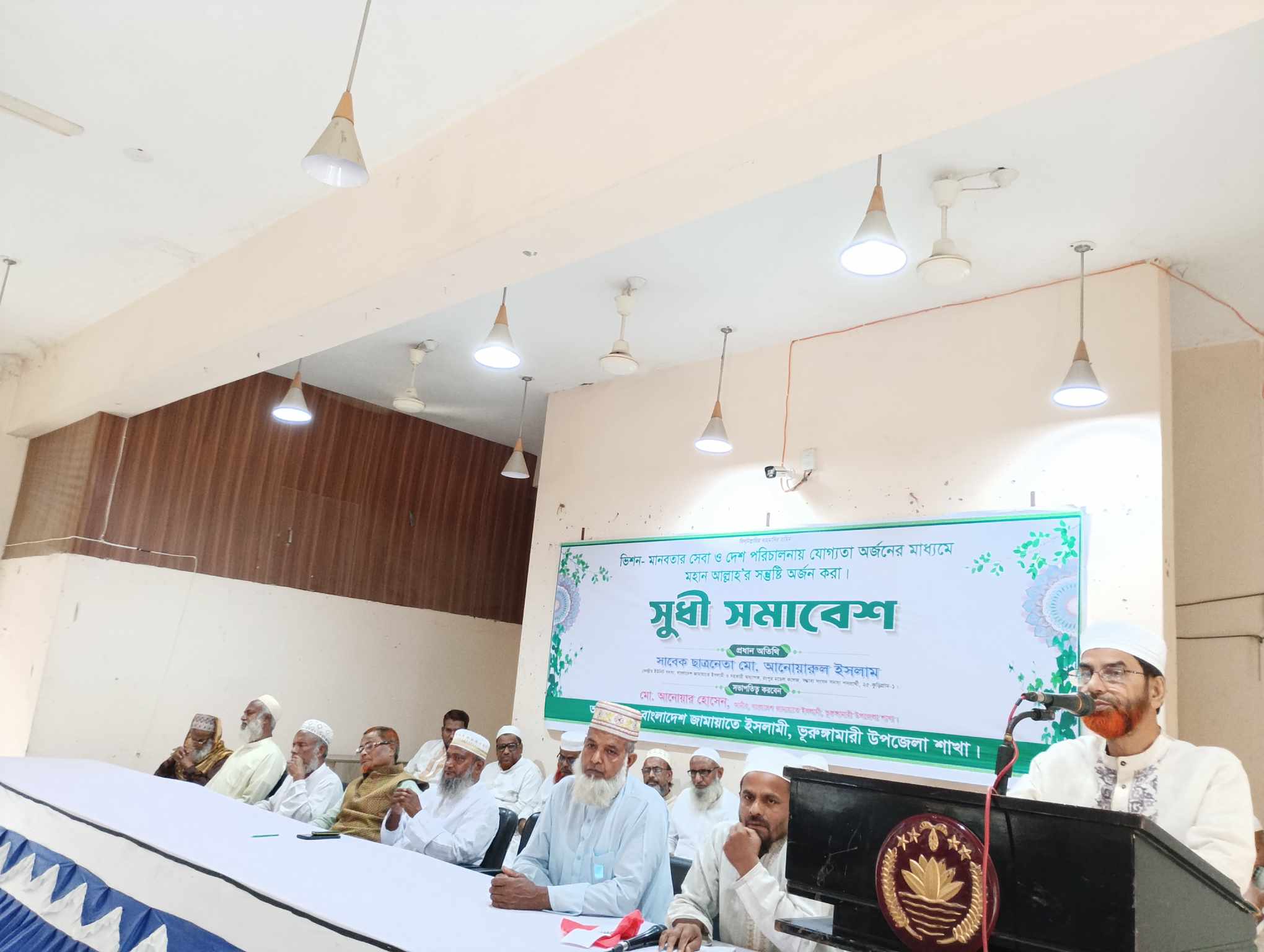 ভূরুঙ্গামারীতে জামায়াতের সূধী সমাবেশ অনুষ্ঠিত