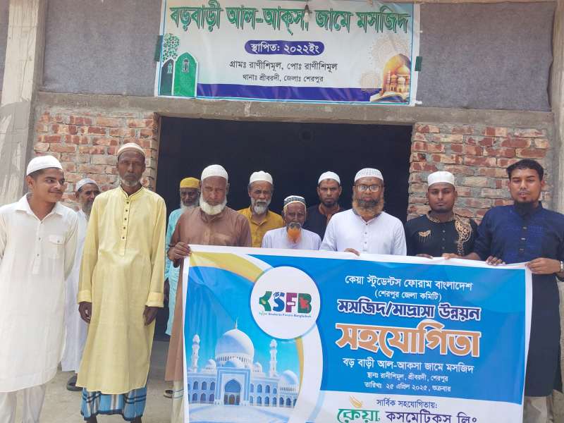 কেয়া স্টুডেন্ট ফোরাম বাংলাদেশ শেরপুর জেলার উদ্যোগে মসজিদে ফ্যান প্রদান
