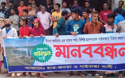 ছাত্র-জনতার মুহুর্মুহু স্লোগান ‘রংপুরে নয়, গাইবান্ধায় চাই’ চীনের মৈত্রী হাসপাতাল